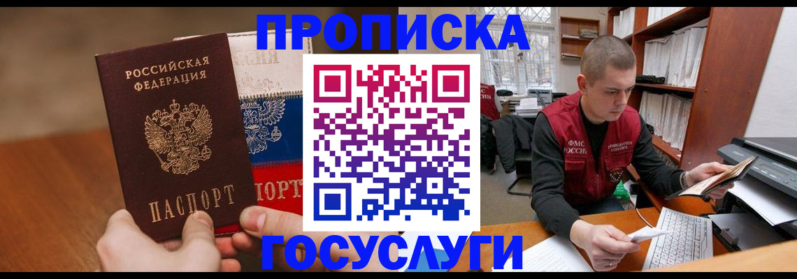 найти адрес прописки в Сибае